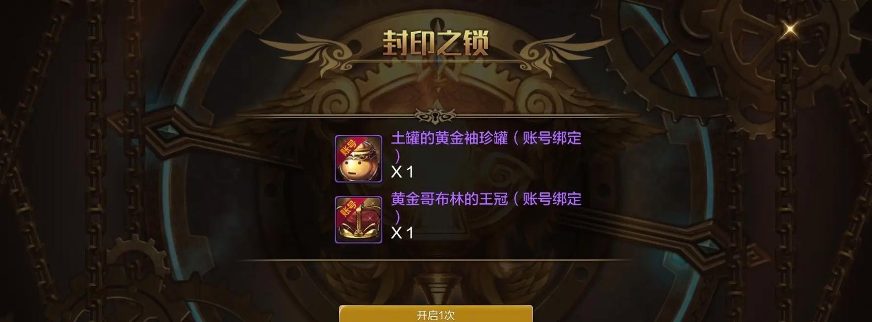 地下城通关后罐子的赠送机制是什么？