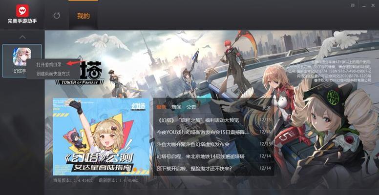 完美世界经典服登录问题如何解决？