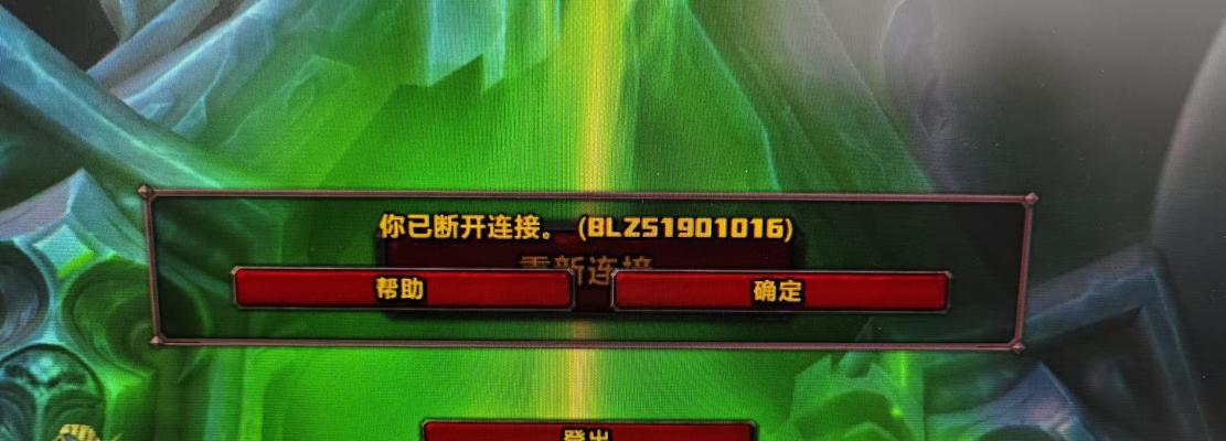 完美世界经典服登录问题如何解决？