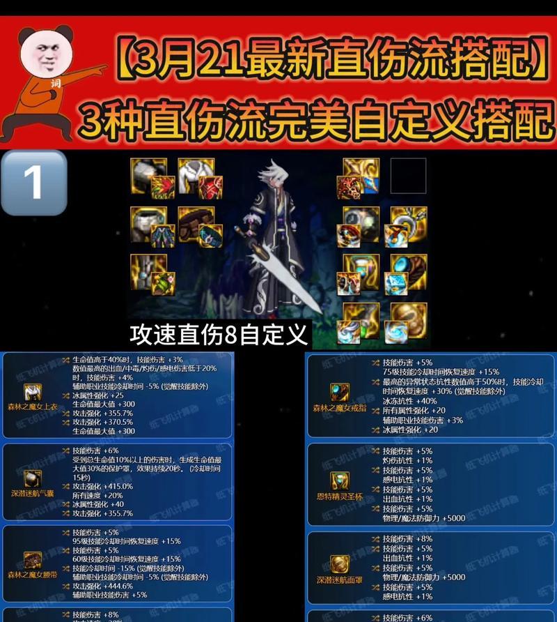 直伤攻速的性能如何？适合哪些战斗场景？