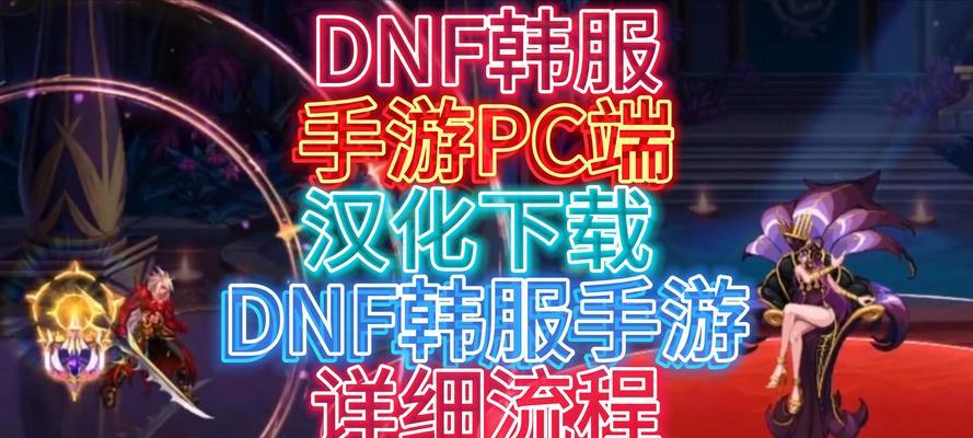 韩服地下城账号登录问题的原因是什么？