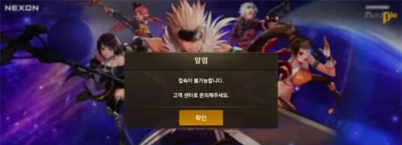 韩服地下城账号登录问题的原因是什么？