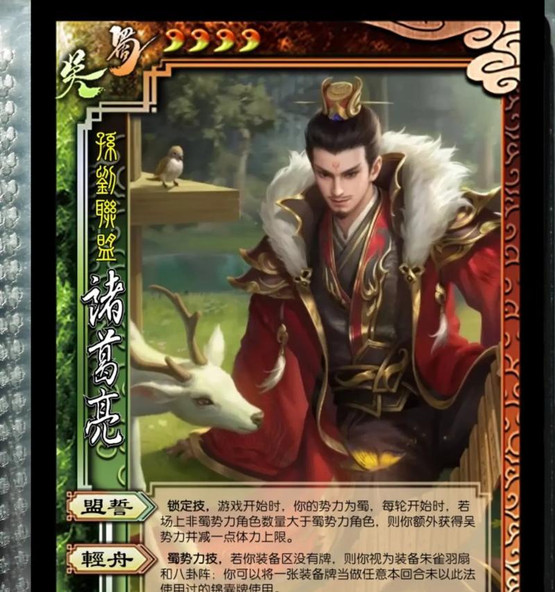 黑眼在三国杀中是什么角色？