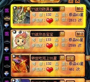 魔域蛇年宝宝到期后如何处理？