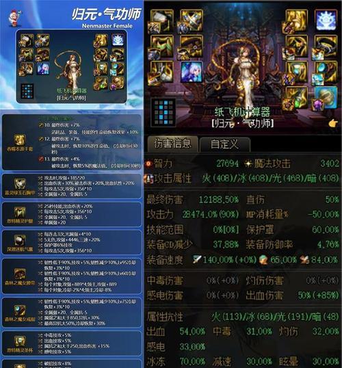 地下城TP出血流搭配技巧？出血流的最佳装备组合是什么？