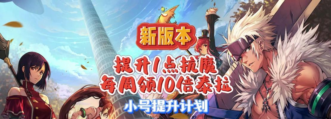 地下城手游创建小号的步骤是什么？