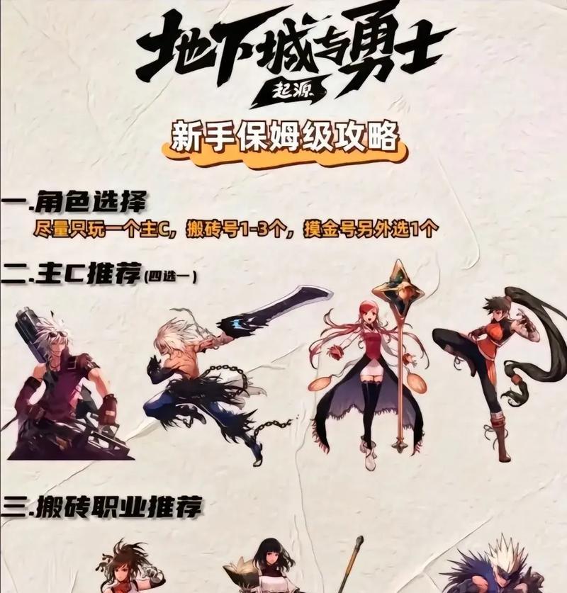 地下城手游创建小号的步骤是什么？