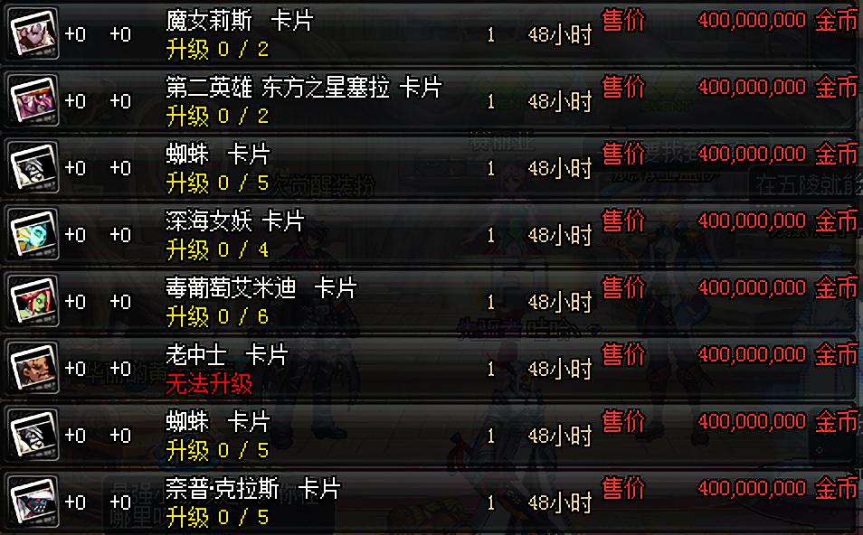 DNF中白卡如何购买？购买白卡有哪些注意事项？
