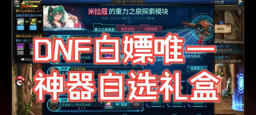 DNF中白卡如何购买？购买白卡有哪些注意事项？