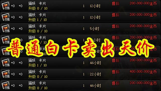 DNF中白卡如何购买？购买白卡有哪些注意事项？