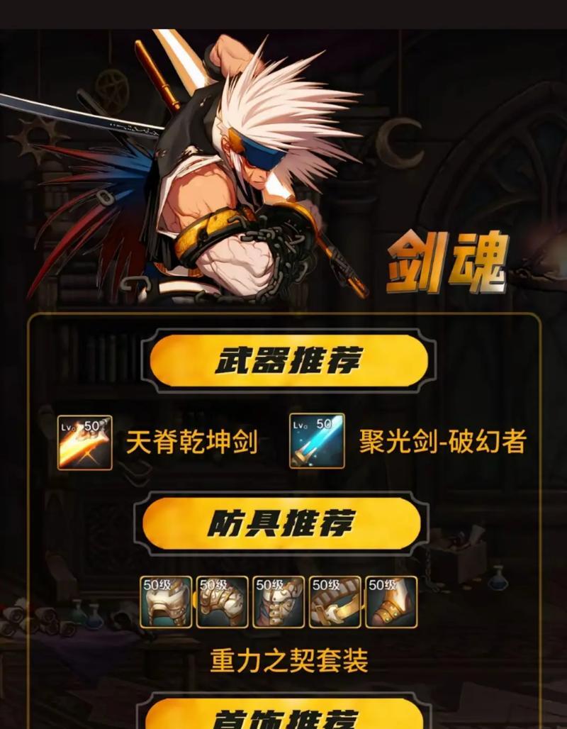 地下城符文剑魂技能选择建议？