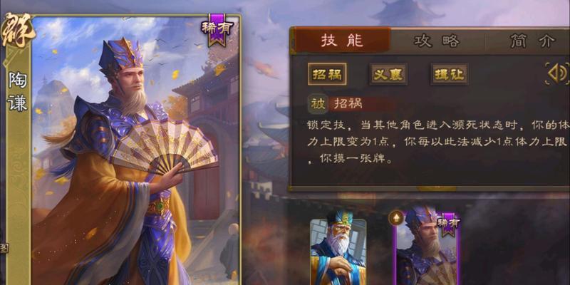 三国杀陶谦的技能如何正确使用？技能使用不当会有什么后果？