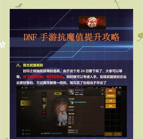 DNF中提升毒抗性有什么好处？