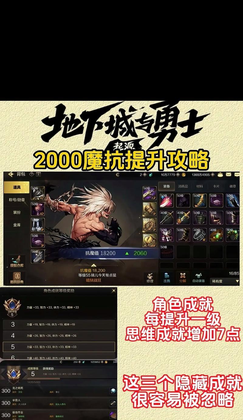 DNF中提升毒抗性有什么好处？