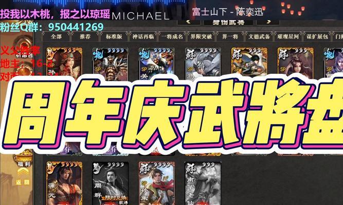 三国杀火烧新野怎么过2025？过关策略有哪些？