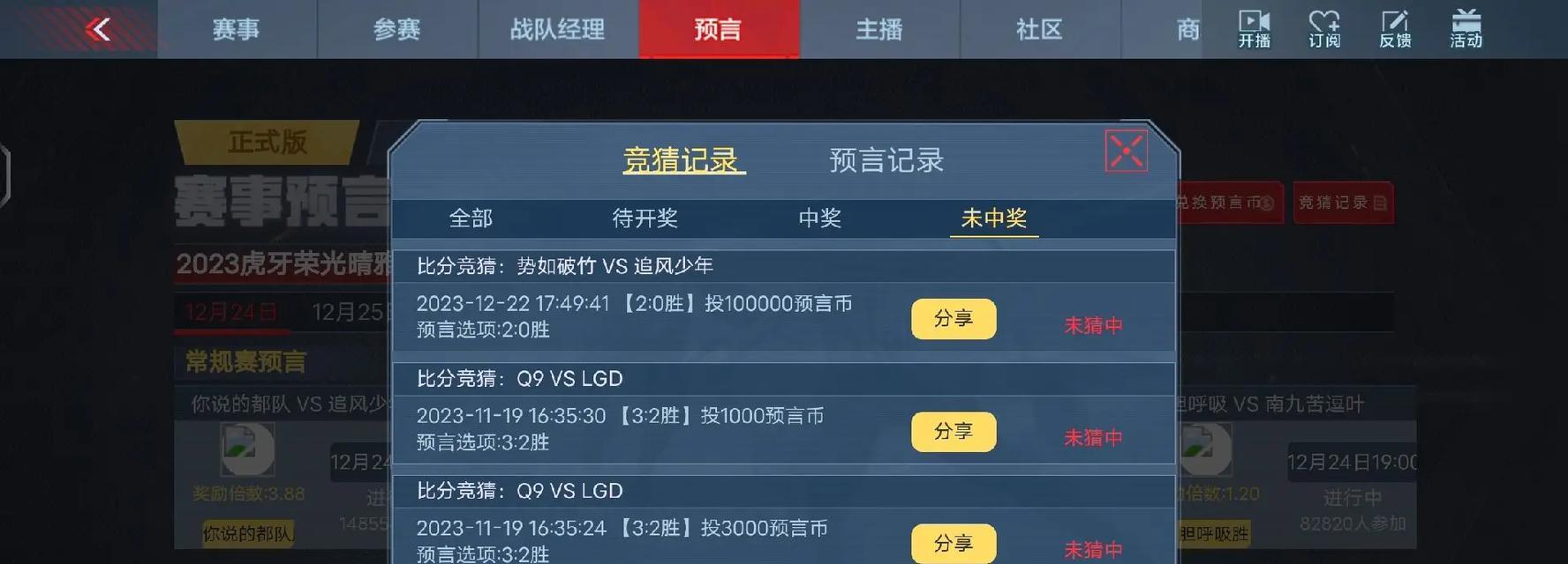 cf竞猜功能能否取消？当前价格是多少？