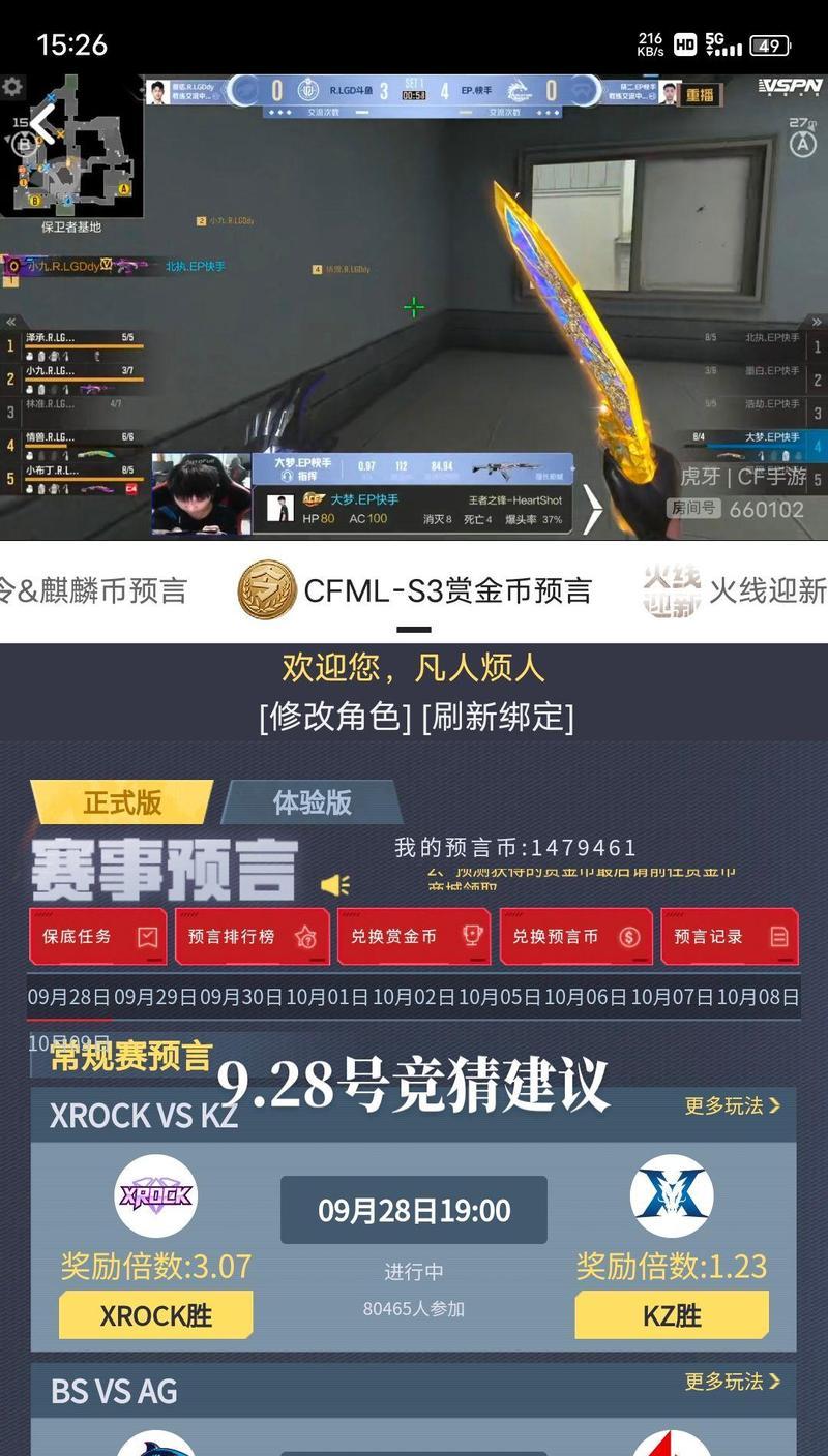 cf竞猜功能能否取消？当前价格是多少？