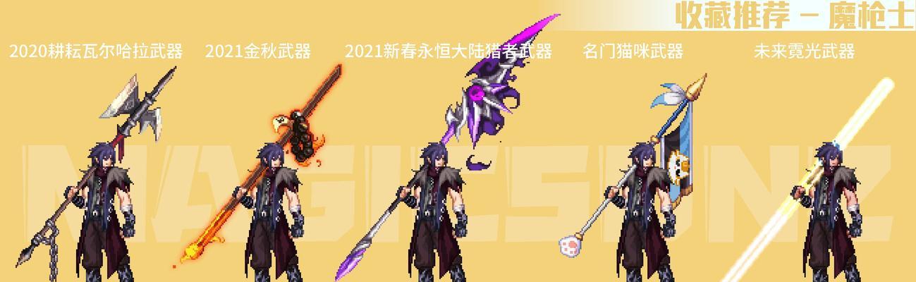 地下城中哪些武器装扮更吸引人？