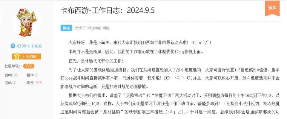 完美世界频繁提示更新是为什么？如何解决更新问题？