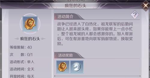 完美世界频繁提示更新是为什么？如何解决更新问题？
