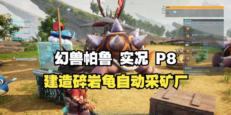 哪个地下城容易出碎岩龟？出碎岩龟的条件是什么？