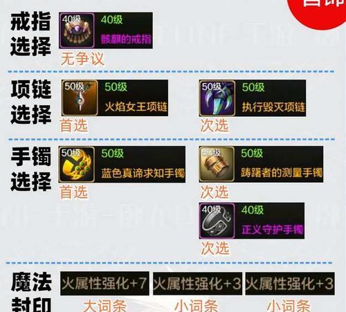 DNF史诗装备转移的步骤是什么？