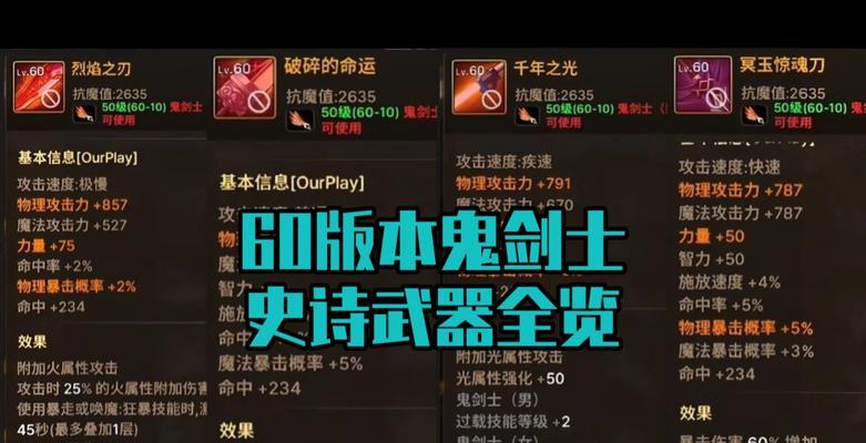 DNF史诗装备转移的步骤是什么？