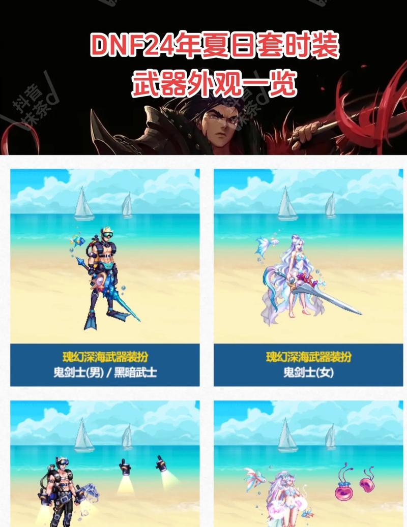 dnf稀有武器制作流程是什么？制作中需要注意哪些问题？