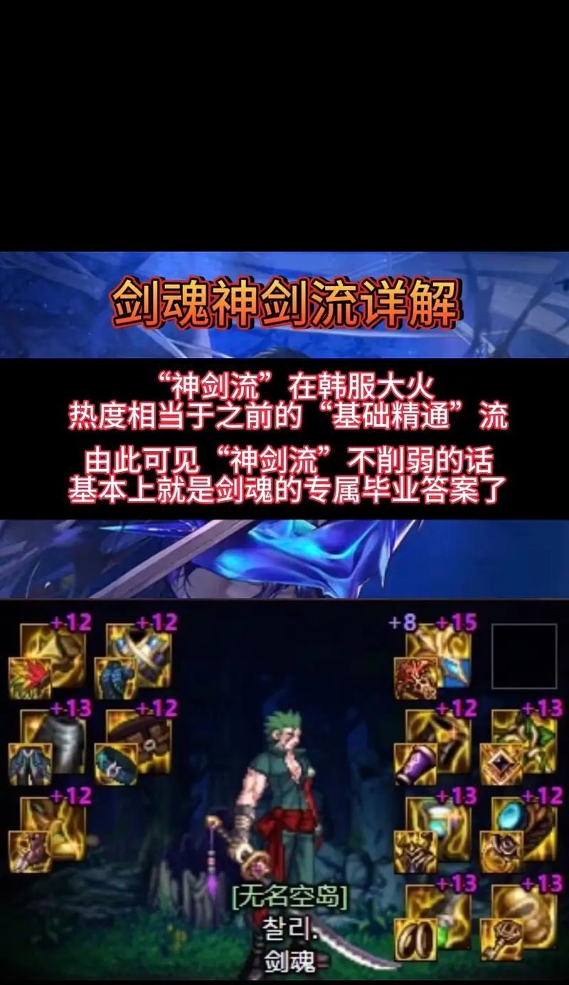剑魂神剑流武器获取方法？如何获得制式神剑流武器？