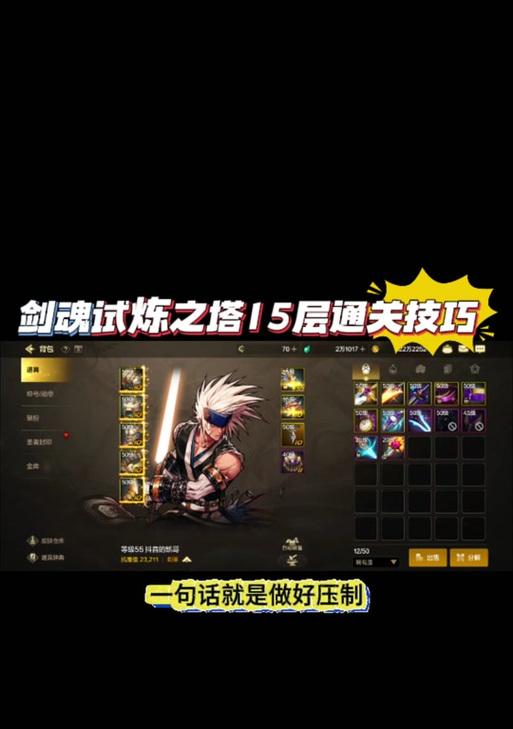 地下城剑圣打卡战斗技巧是什么？如何更有效率地打卡？