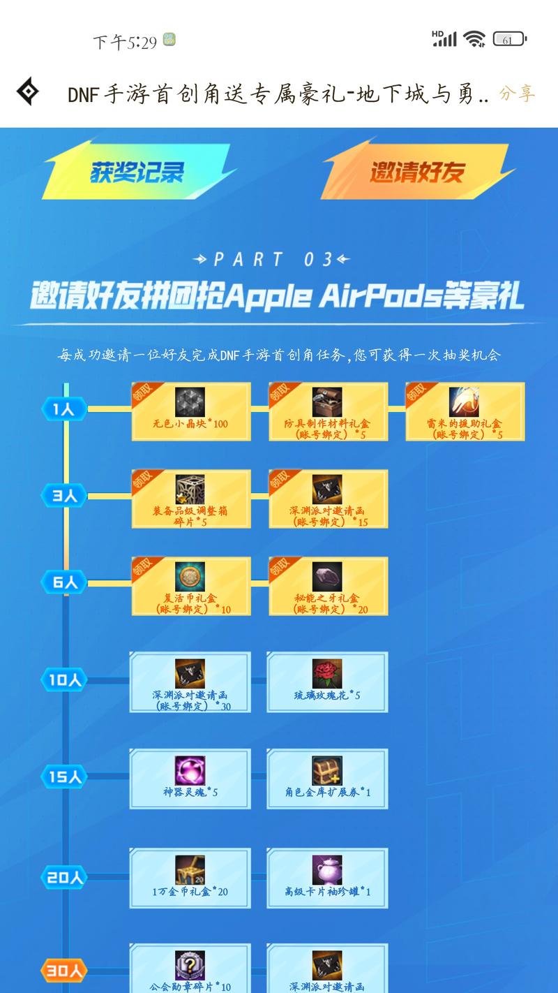 dnf锁2可以兑换哪些物品？兑换条件是什么？