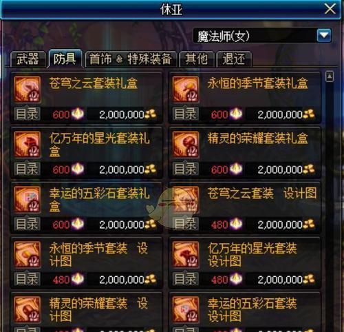 dnf锁2可以兑换哪些物品？兑换条件是什么？