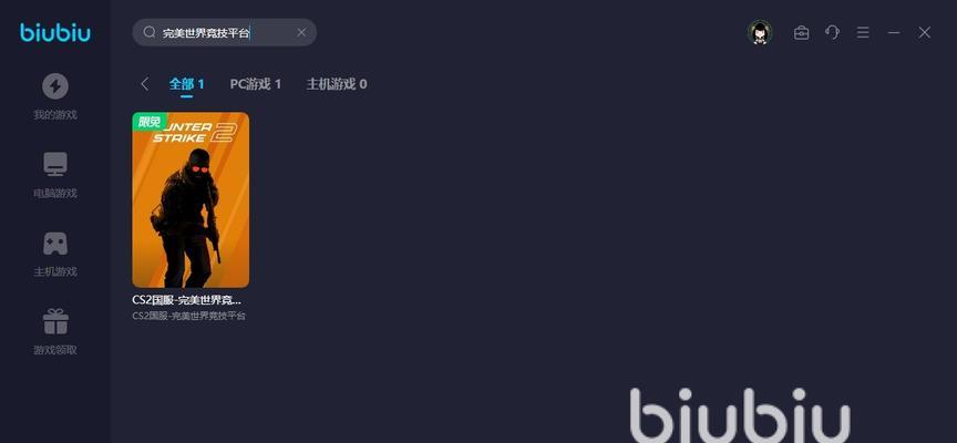 完美世界平台频繁黑屏闪退该如何解决？