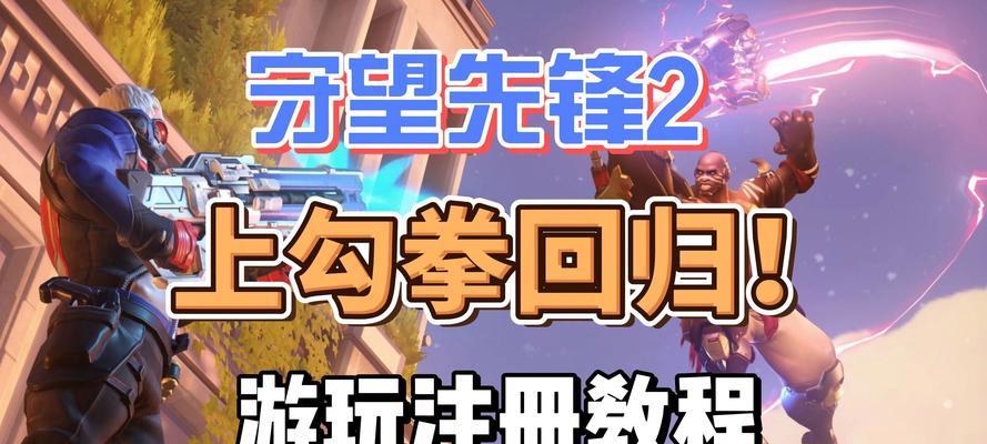 守望先锋中如何克制所有对手？有哪些策略？