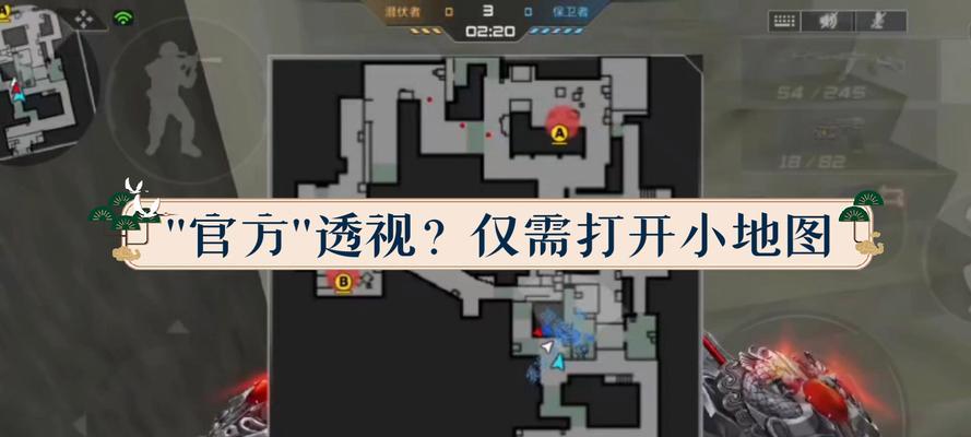 cf透视怎么开？如何在游戏中开启透视功能？
