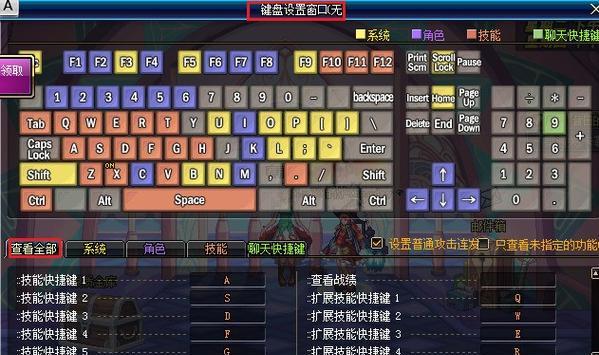 dnf添加键位的方法是什么？如何自定义键位设置？