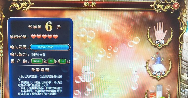 魔域游戏中如何存储宝宝？