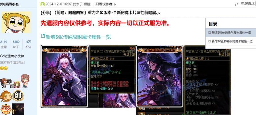 远古地下城附魔卡片用途是什么？如何正确使用附魔卡片？