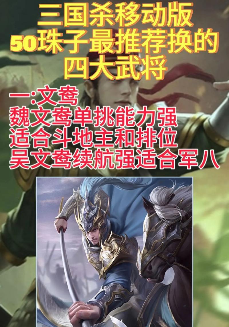 三国杀移动版更新武将的流程是什么？需要哪些步骤？
