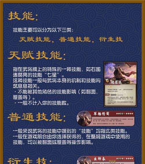 三国杀移动版更新武将的流程是什么？需要哪些步骤？