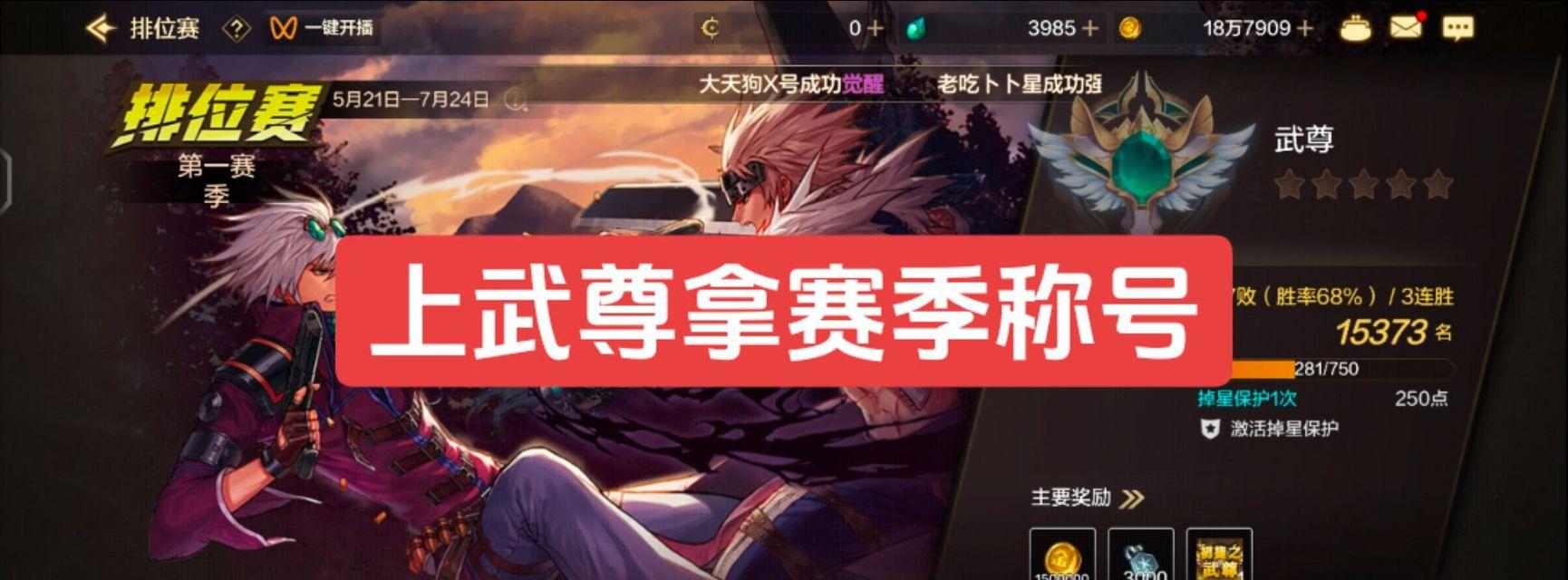 手游地下城9段上面是什么段位？如何快速提升段位？