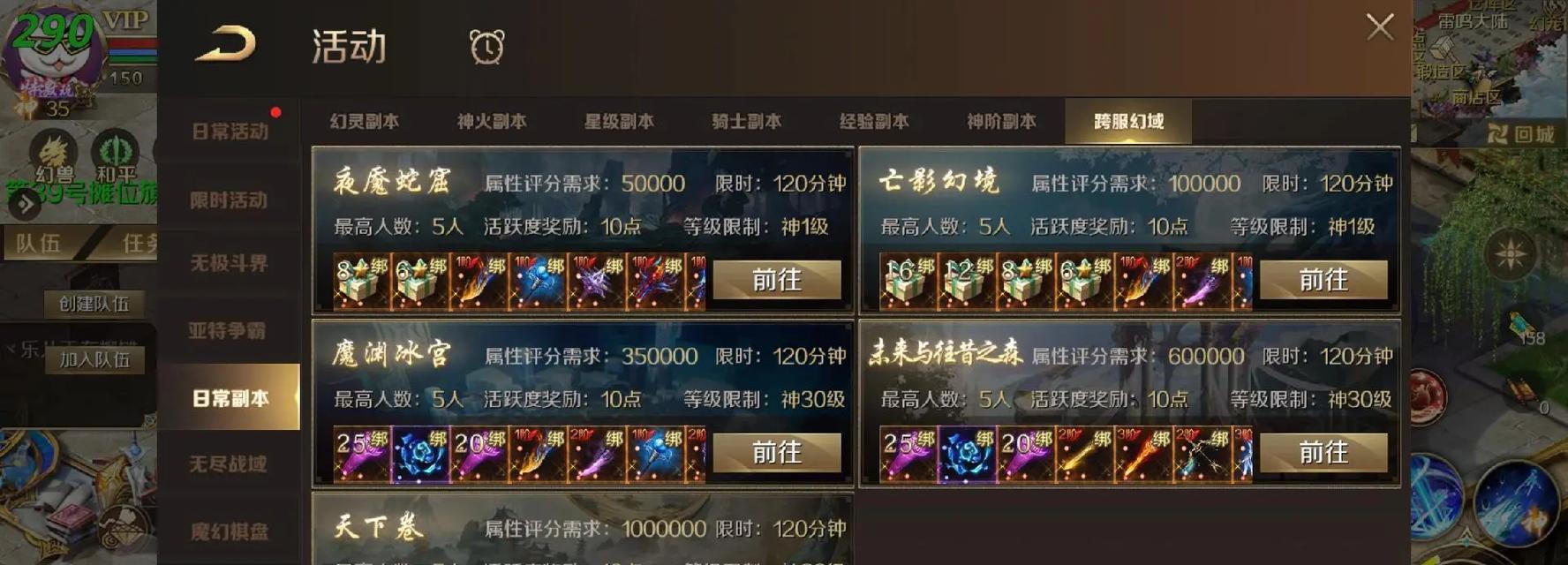 魔域片区首领怎么打？首领战的策略有哪些？