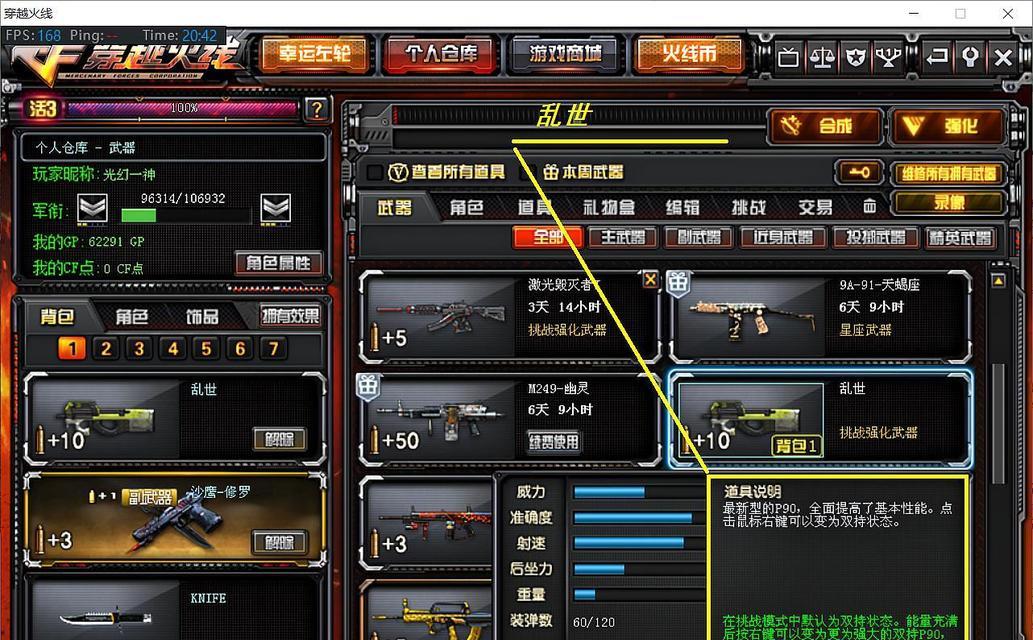 乱世中如何正确使用技能cf？