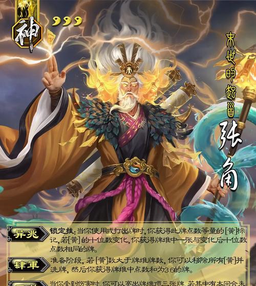 掌握三国杀神角色的技巧是什么？