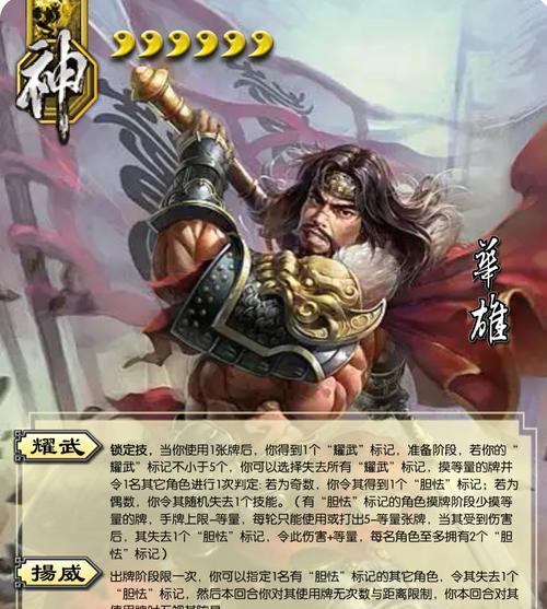 掌握三国杀神角色的技巧是什么？