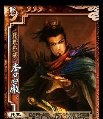 李严三国杀小程序的功能有哪些？如何使用李严三国杀小程序？