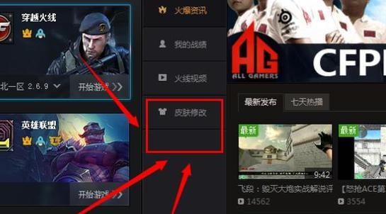 如何在cf助手查看皮肤？