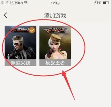 如何在cf助手查看皮肤？