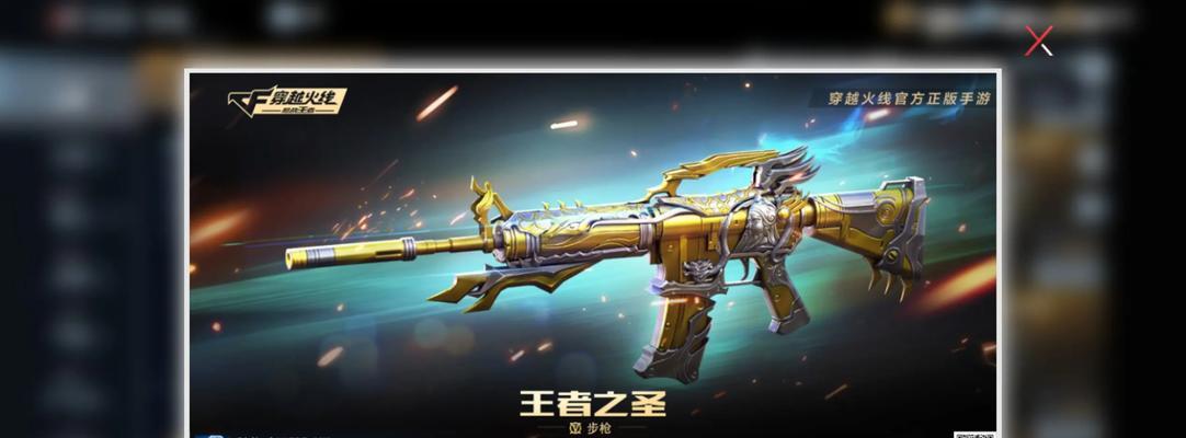 蛇哥cf怒吼天尊的售价是多少？