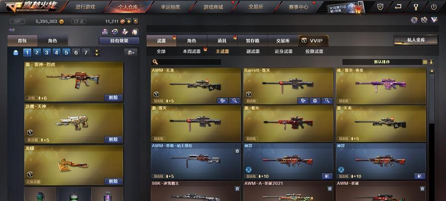 蛇哥cf怒吼天尊的售价是多少？